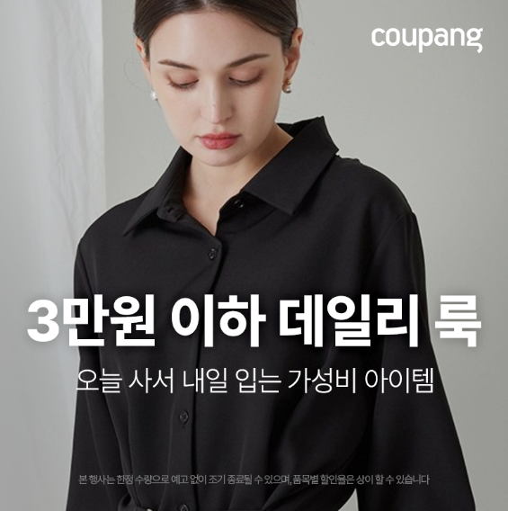 wndrl951's tweet photo. 3만원 이하 데일리 룩 (~2/26)

상품링크 : https://t.co/J9Bb6O70HZ

파트너스 활동으로 커미션을 받을 수 있어요

#데일리룩 #의류 #봄옷 #���울옷 #3만원이하 https://t.co/OzGo320LXB