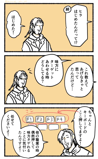 何かがおかしいとは思っていた冒険者の漫画です https://t.co/cbU5Mo2xBJ https://t.co/BaKXe14dlC