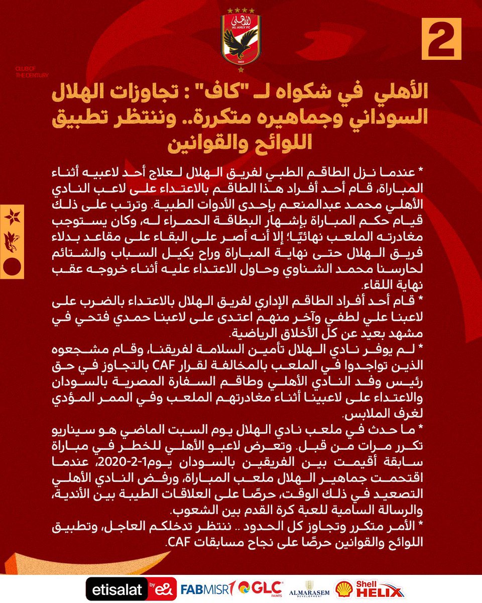 PeterMegally's tweet photo. المعفنين فتحوا المجاري على اوضة اللعيبه بعد الماتش! يلعن ابو وساختكم بجد!! ده انت هتتنفخ يا زول منك ليه. https://t.co/q9sGYkKPWr