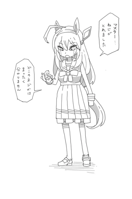 本当にサイボーグかもしれないミホノブルボン 