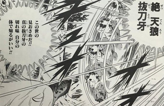 @mos_keet 熊犬をけしかけなきゃ 