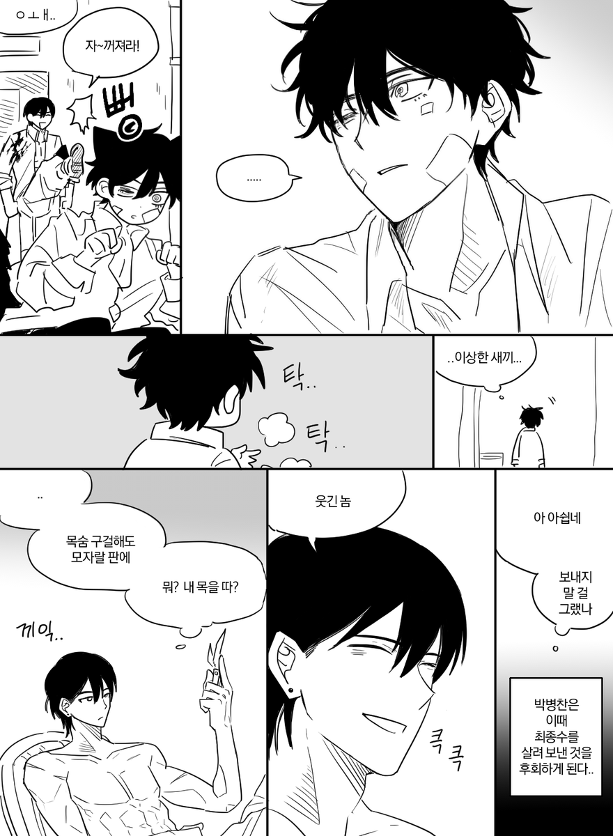 양키 종뱅인데 날조가 많음