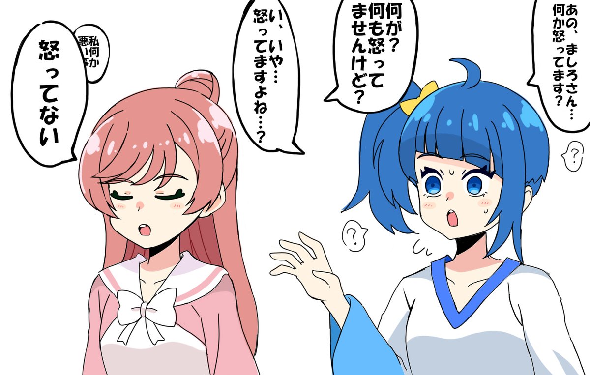 ソラまし 