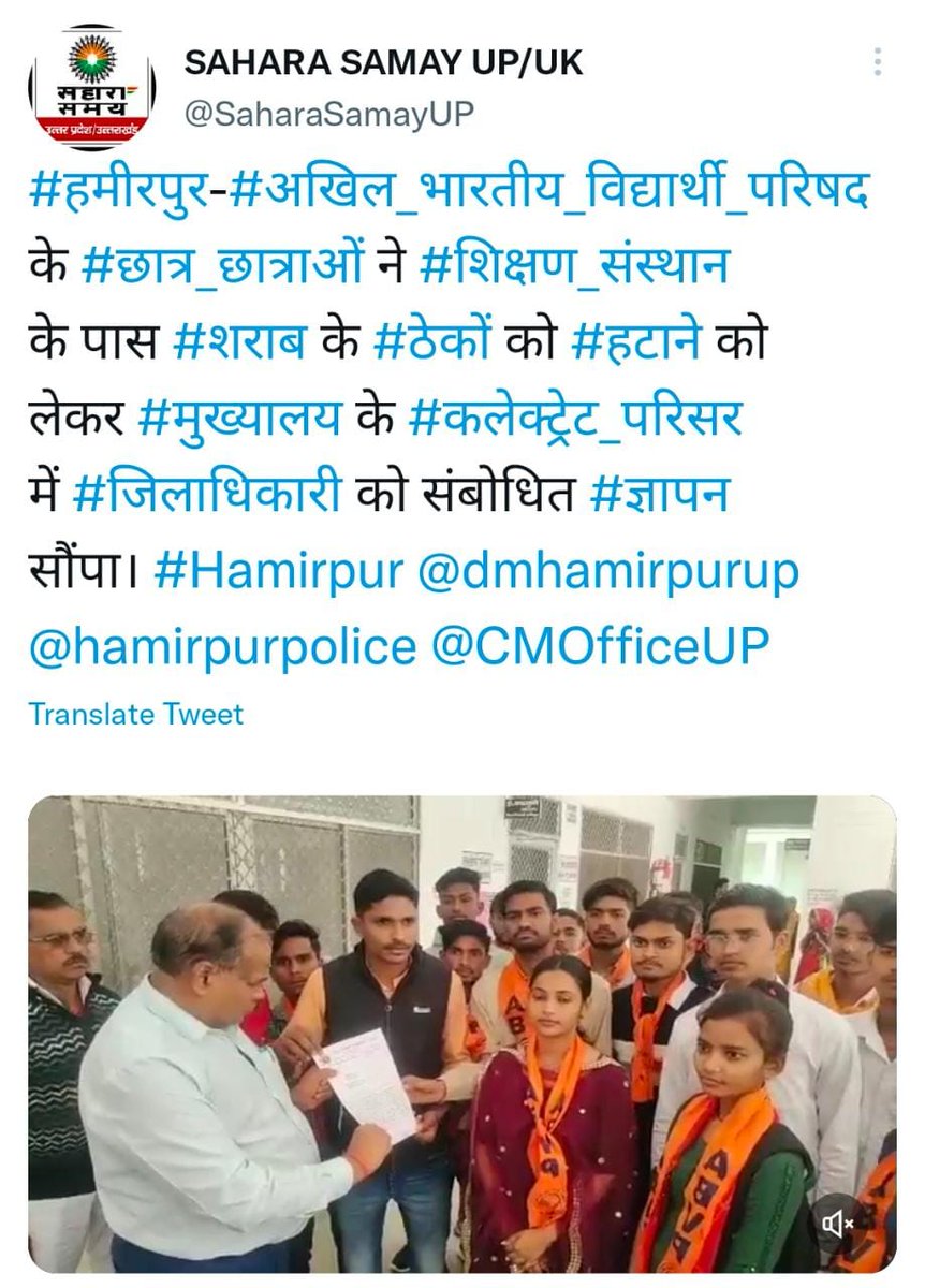 GahoiAkshay's tweet photo. अखिल भारतीय विद्यार्थी परिषद हमीरपुर जिले के कार्यकर्ताओं द्वारा मादक पदार्थों की दुकानों के स्थानांतरण के संबंध में जिलाधिकारी हमीरपुर को ज्ञापन दिया गया जिसमे जिला संगठन मंत्री निर्भय प्रताप व दो दर्जन से अधिक कार्यकर्ता उपस्थित रहे @AnshulVidyarthi @abvpforkanpur @dmhamirpurup https://t.co/jlDgzrlkRp