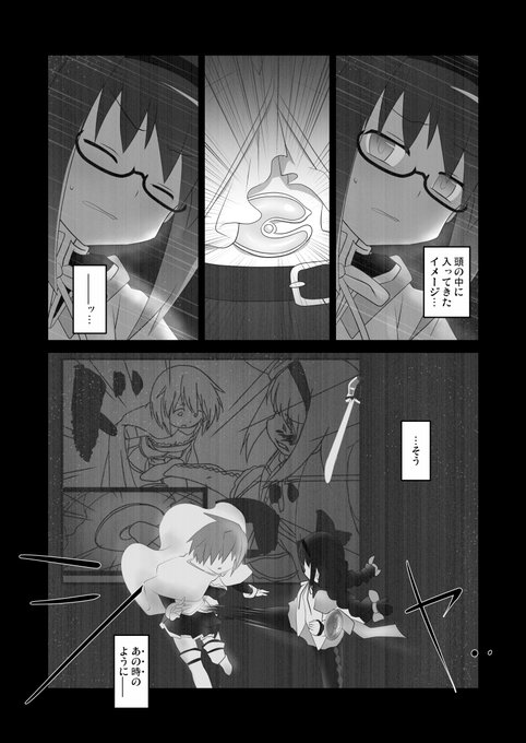 神浜市へようこそ㊾ 