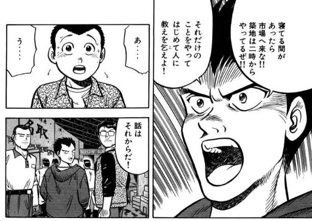 オカシラシャケ「タツ」…? 