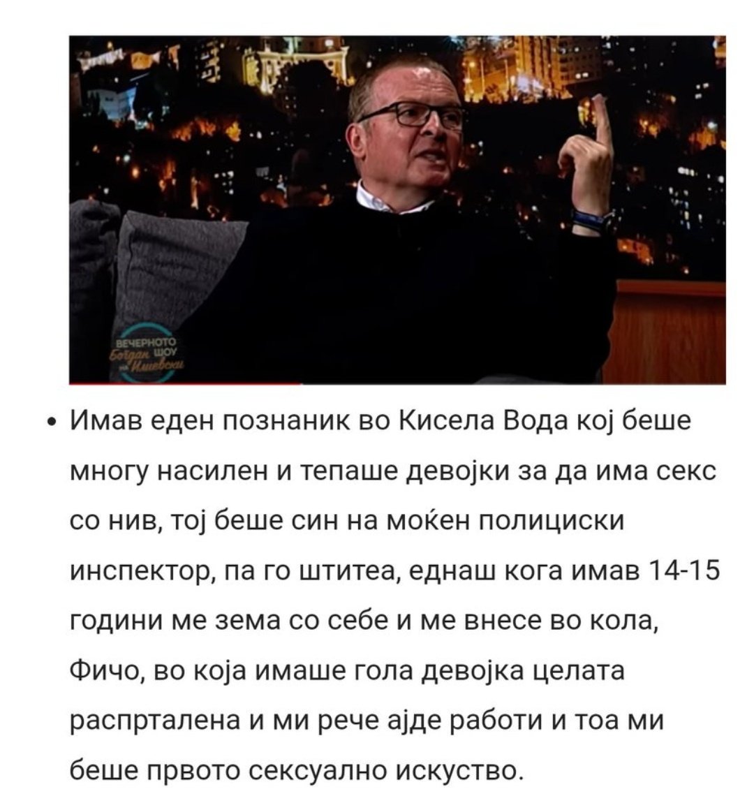 Првото и единствено сексуално искуство за кое не платил. Мораше да се пофали човекот па и вие какви сте...