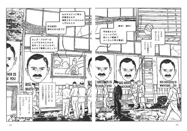 えーっとバズってるのでせっかくなので世界一有名なディストピア小説じゃないでしょうか、オーウェルの「一九八四年」をマンガ化しているのでよかったらチェックしてみてください。電子もあります。ビッグ・ブラザー・イズ・ウォッチング・ユー。
https://t.co/wKlgPHVoap 