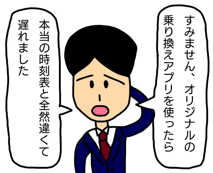 「オリジナルのアプリを使ってる人」 