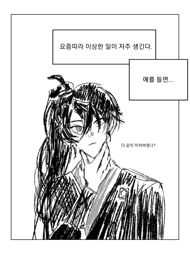 cheongi____'s tweet photo. 자신이 그저 소설 속 인물이란 것을 알게 되다 https://t.co/PZG0Rr3kiB