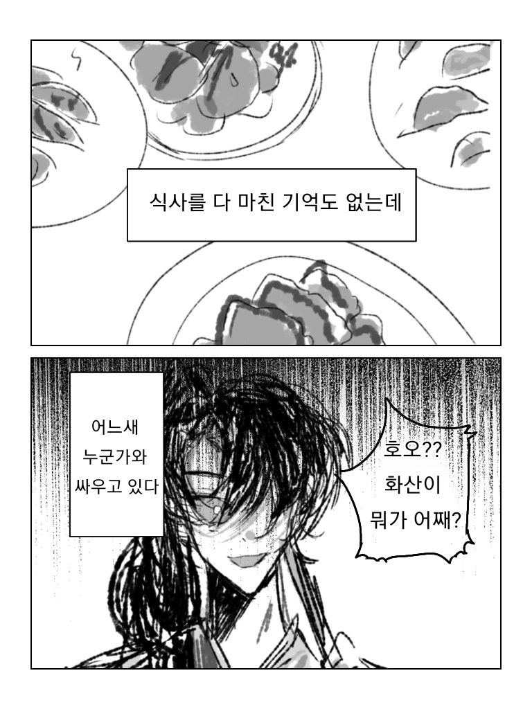 cheongi____'s tweet photo. 자신이 그저 소설 속 인물이란 것을 알게 되다 https://t.co/PZG0Rr3kiB