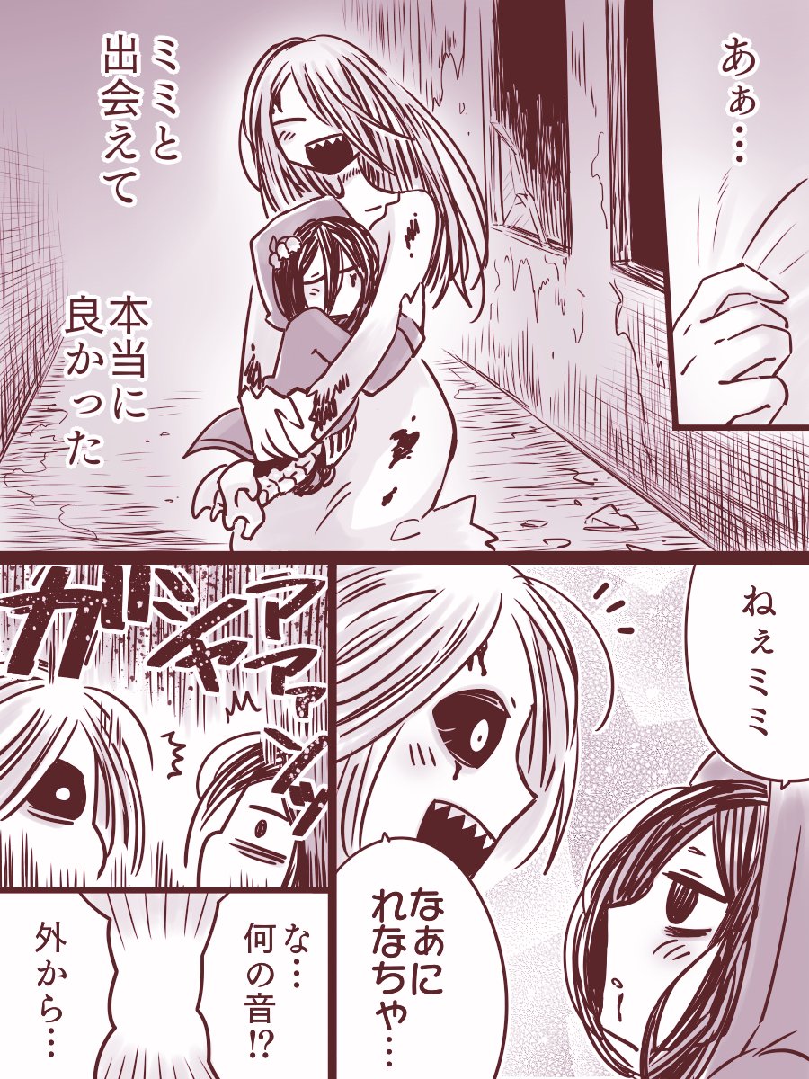 廃墟のラブラブおばけ(2/2)⚠️ホラー 