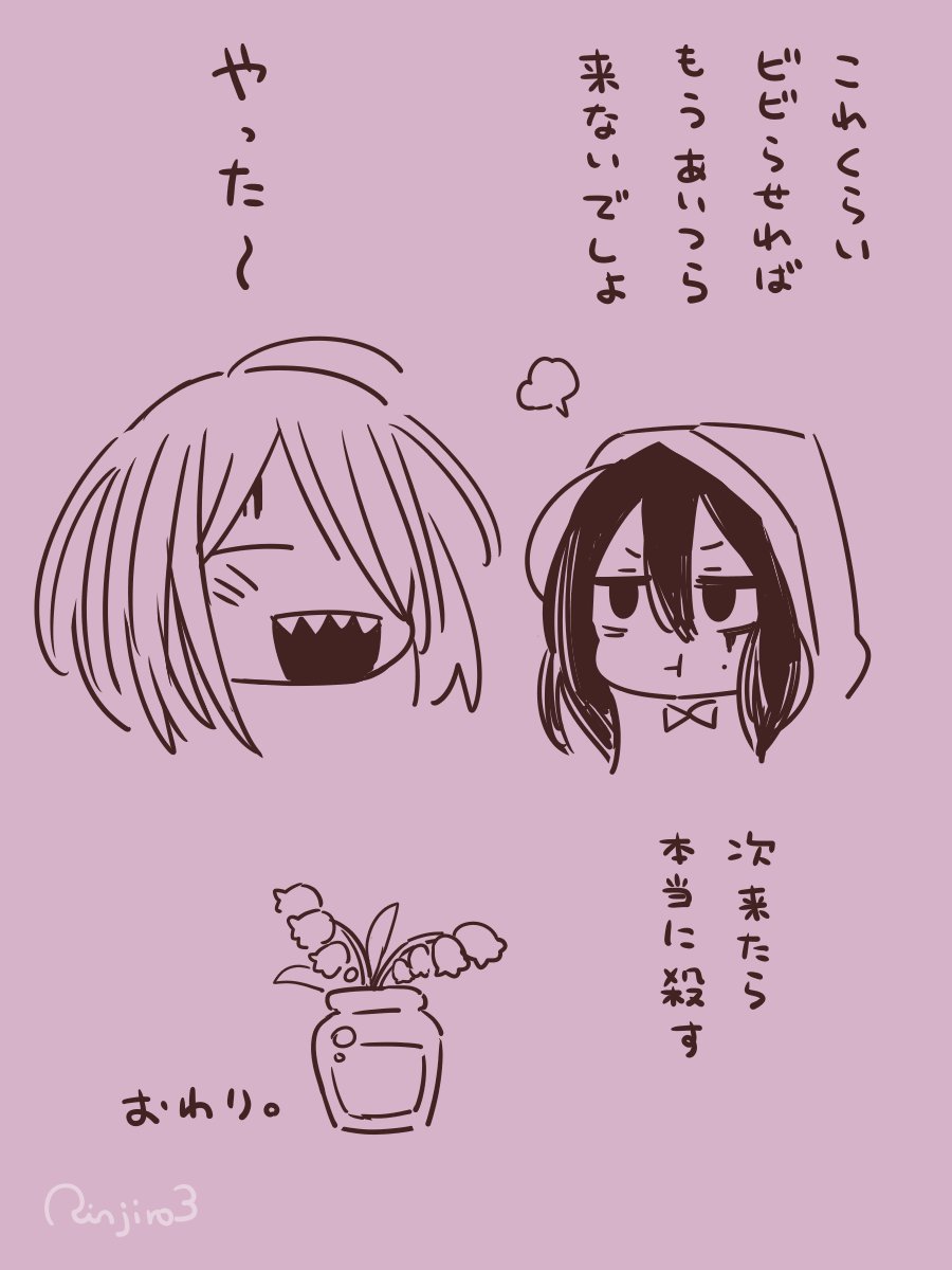廃墟のラブラブおばけ(おまけ)⚠️ホラー 