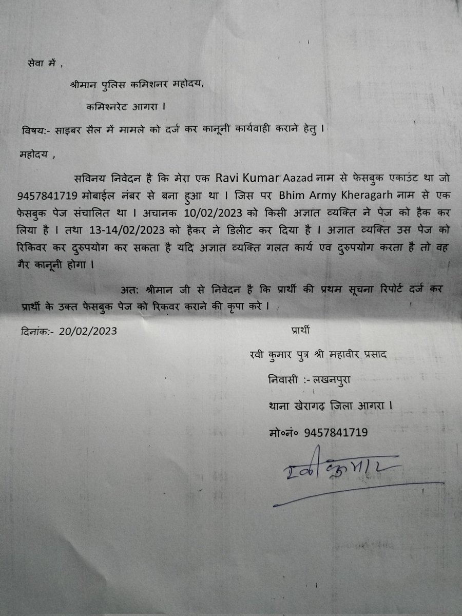RavikumarAazad's tweet photo. @cyberpolice_up @Uppolice
@agrapolice @OfficeOfDMAgra
इस मामले को साइबर सेल में दर्ज कर मेरे Bhim Army Kheragarh फेसबुक पेज को रिकवर कराने की कृपा करें। https://t.co/c9MVT9NzVt