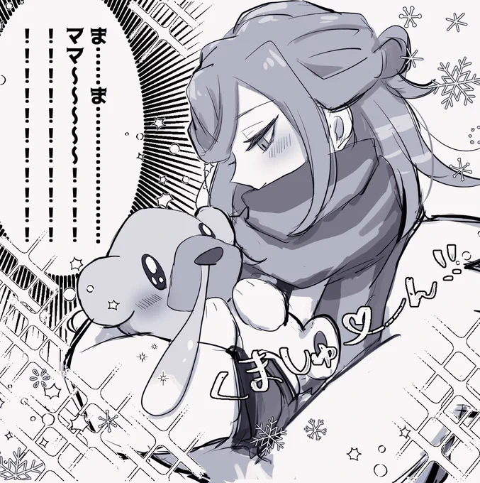 ぽけもんたちにもみくちゃにされてるぐる〜しゃくんシリーズ 
#これを見た人はグルーシャをTLに放流しよう 