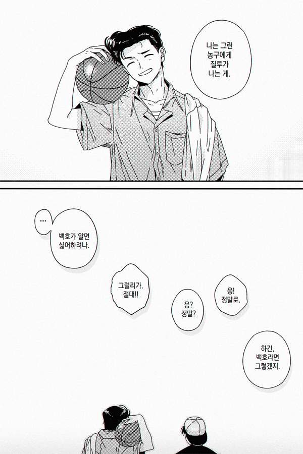 한 사람에게 서로 다른 질투를 품고있는 거 아이러니함.. 그리고 호열이는 리얼루 학원폭력물의 잔재인것도 