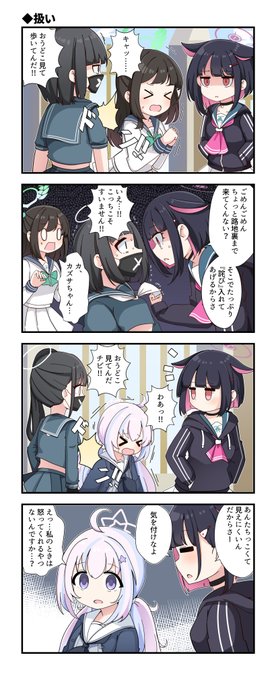 ブルアカの4コマです #ブルアカ 
