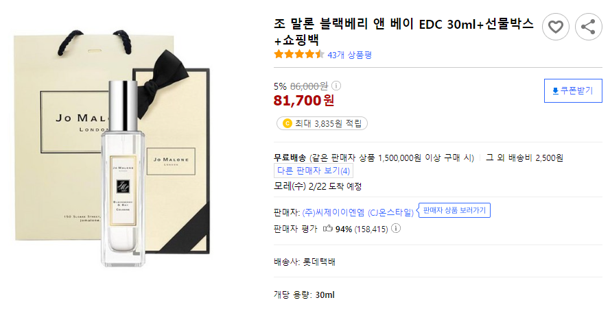 wndrl951's tweet photo. 조 말론 블랙베리 앤 베이 EDC 30ml+선물박스+쇼핑백

상품링크 : https://t.co/u2d6KqiUmA

파트너스 활동으로 커미션을 받을 수 있어요

#조말론 #향수 #블랙베리앤베리 #30ml #선물용 #선물박스 #쇼핑백 #베스트셀러 https://t.co/7bJvYD5krA