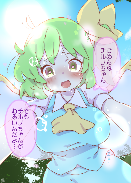 キレちゃった大ちゃん… 