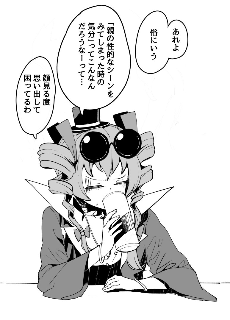 2枚目のセリフで括弧閉じてなかったので閉じた 