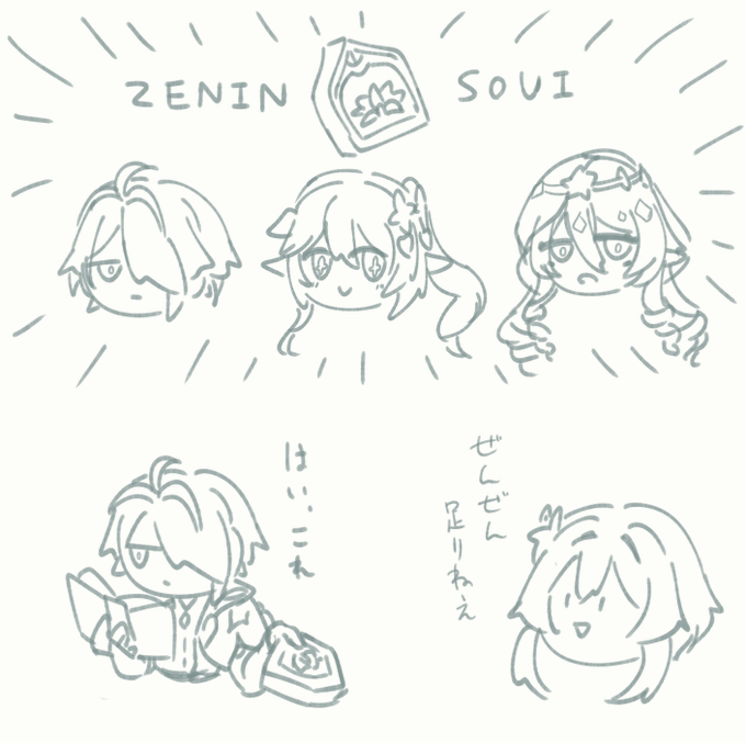 今日気づいたスメ～ルの推したち 