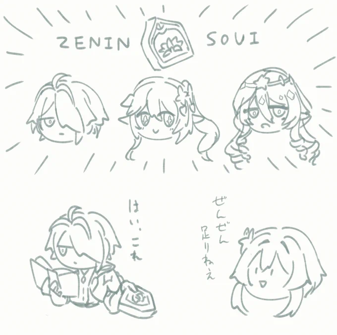 今日気づいたスメ～ルの推したち 
