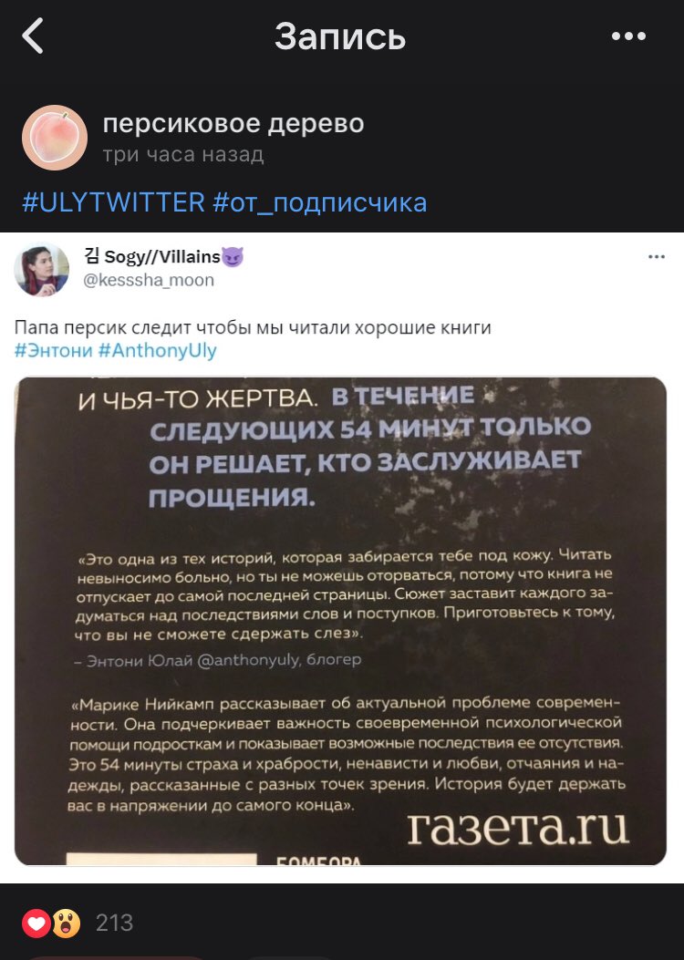 Омг😳
Мама я в телевизоре
Точнее мой пост отсюда попал в вк