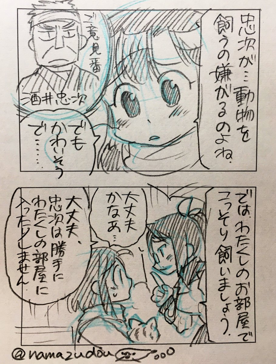 今日明日は諸事情で一日一絵ができないので、過去の室高らくがきを再掲します。

お嬢とわたくしの、ふたりだけのひみつ(1/5)
初出は2017年。 