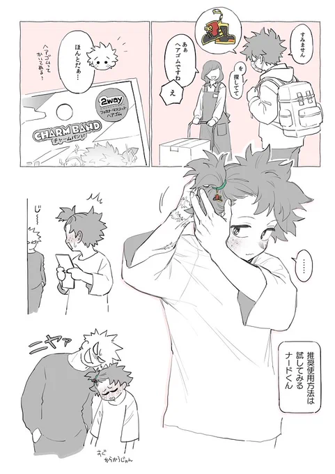 ちゃーむ 勝デ 