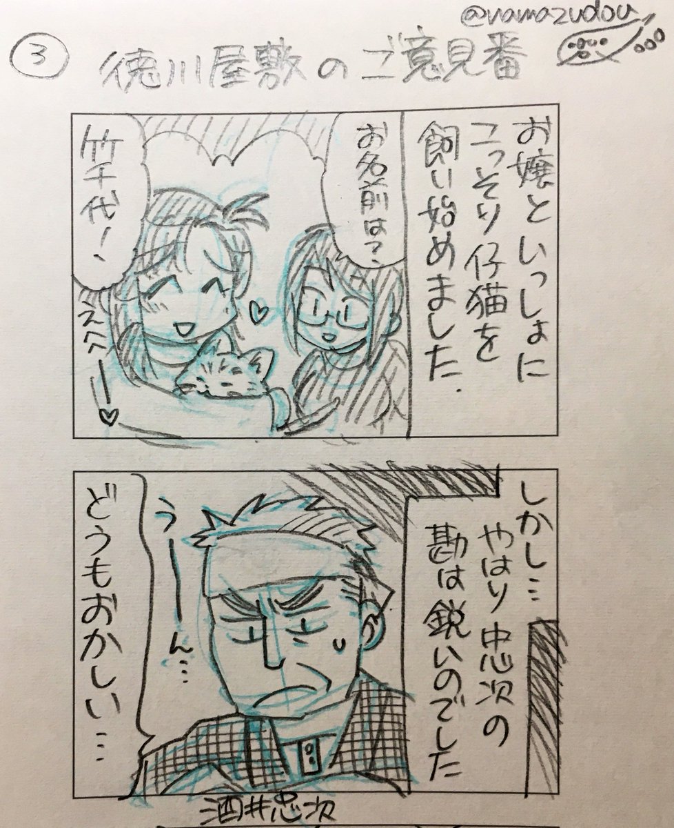 お嬢とわたくしの、ふたりだけのひみつ(2/5) 