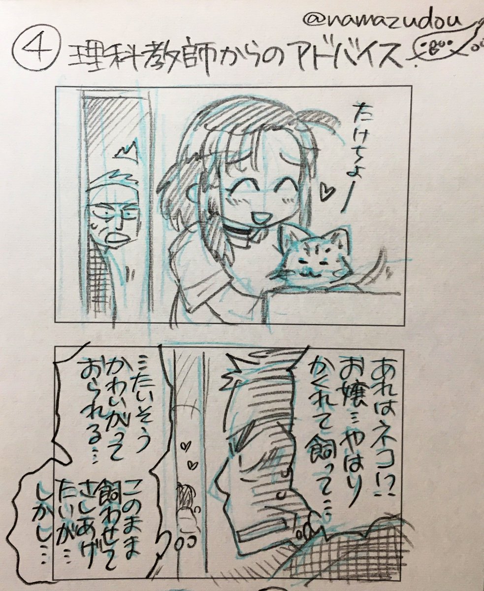 お嬢とわたくしの、ふたりだけのひみつ(2/5) 