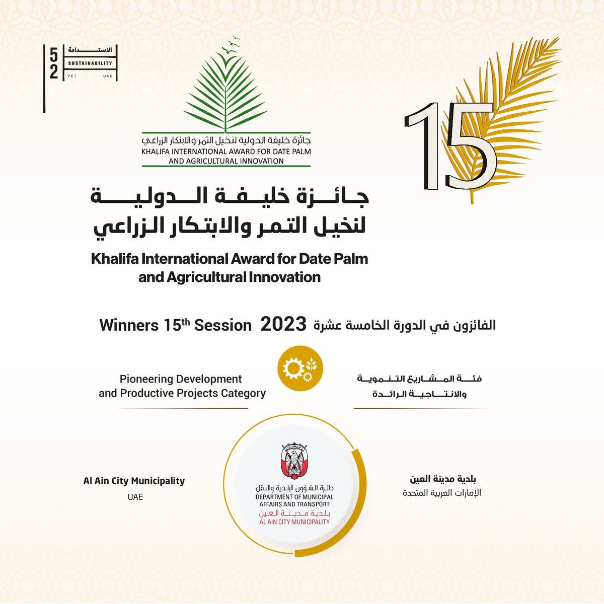 For more information about the winners in English: bit.ly/3IEq14H