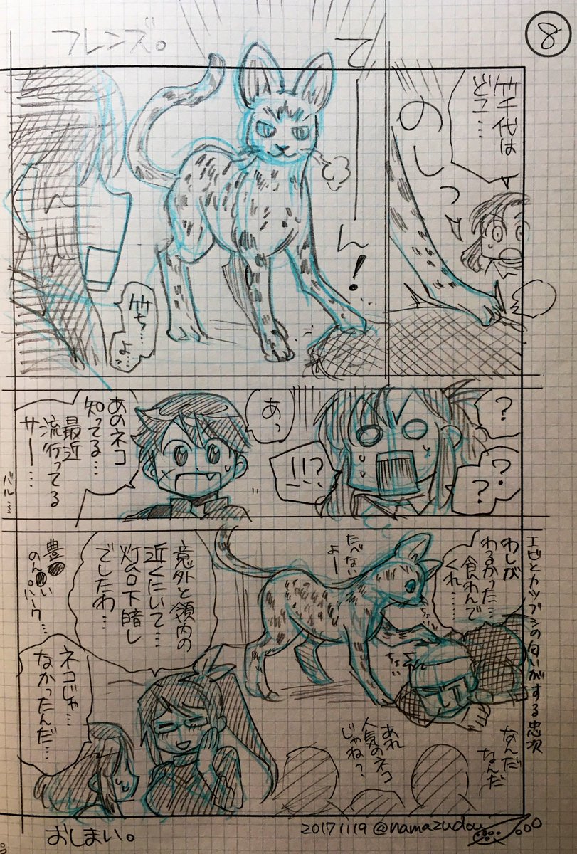 お嬢とわたくしの、ふたりだけのひみつ(4/5)

ちょうど、あのネコチャンが流行った頃に描きました(笑)。 