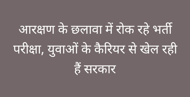 PrinciKesharwa2's tweet photo. #कैरियर_किलर_CGCM
#सभी_बेरोजगार_एक_हो_जाओ_05_साल_कैरियर_बर्बादी_का_बदला_लेंगे @bhupeshbaghel
@ChhattisgarhCMO @GovernorCG @IBC24News https://t.co/7uOCOHmRpC