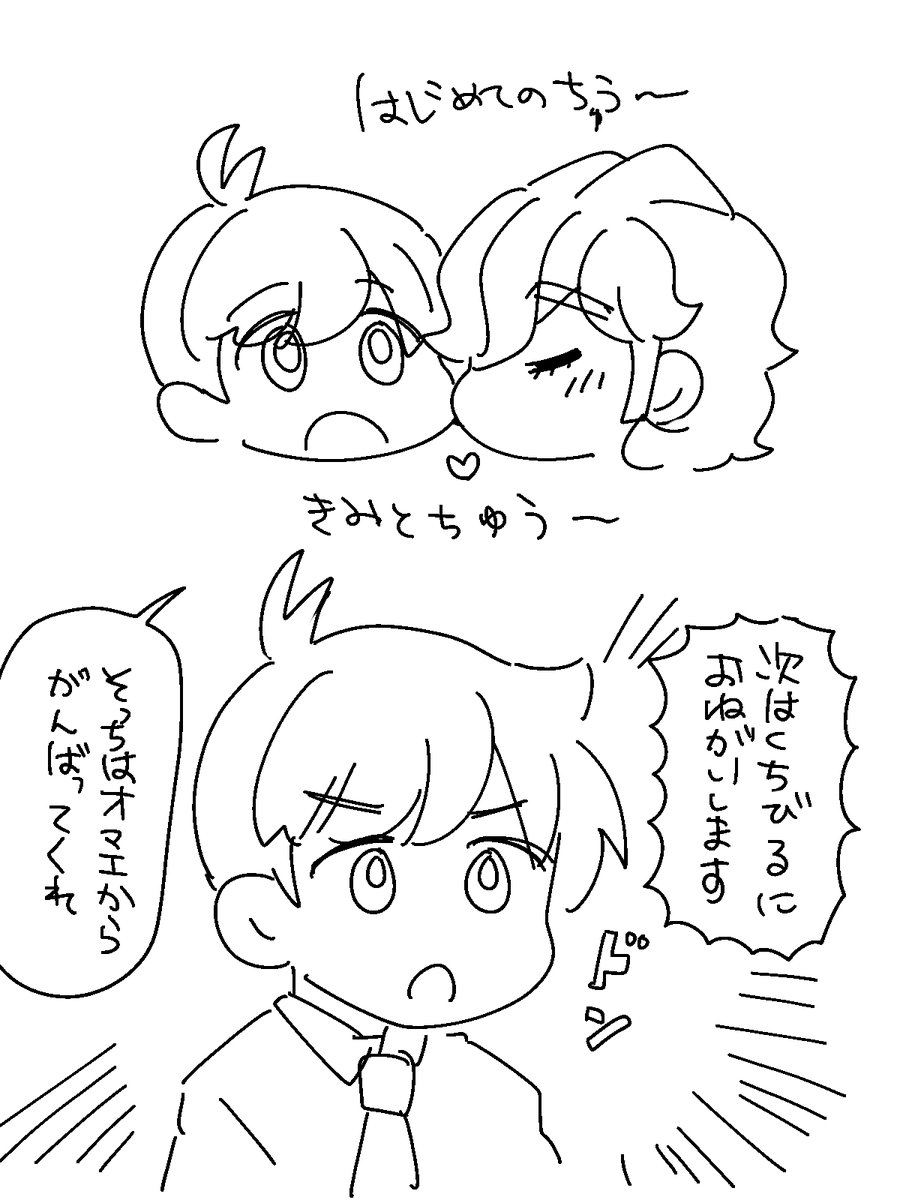 ハルペパ🌸🥪 ちゅう😙 