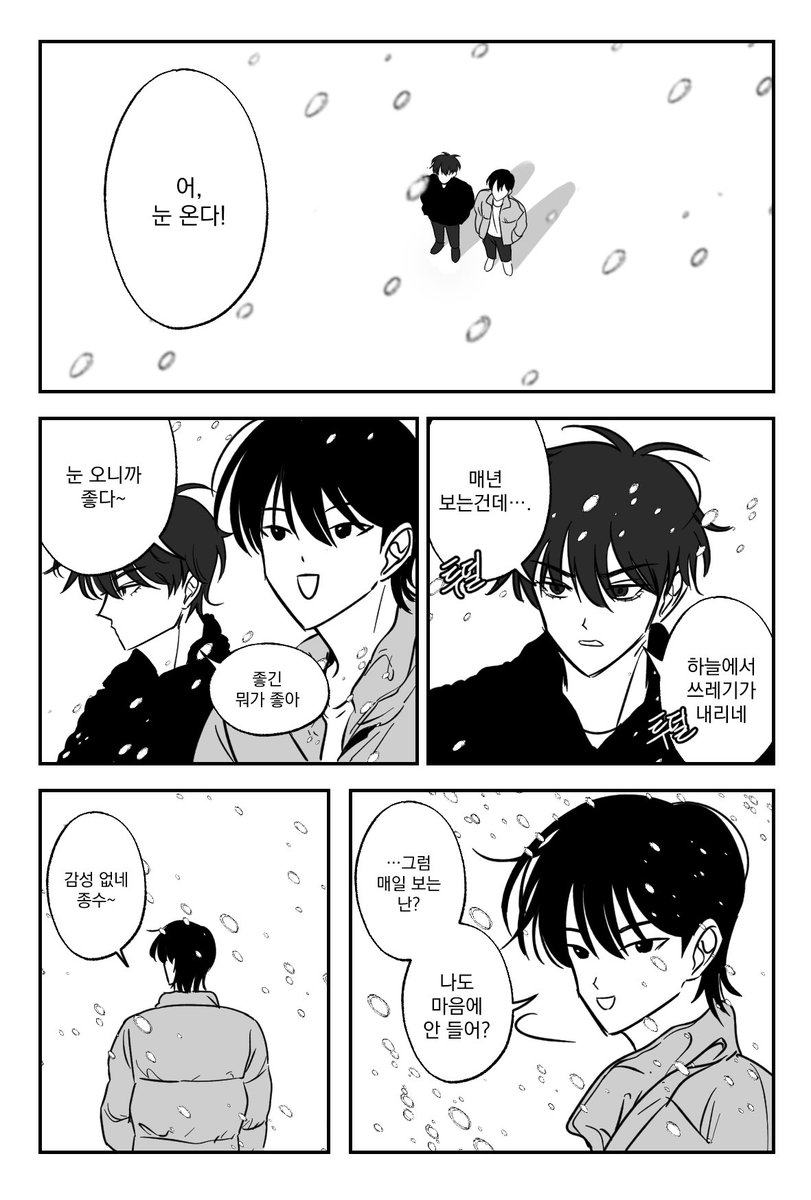 sgaee23's tweet photo. 눈 (4/4)
장도 종뱅 https://t.co/tJts7Y9CEu