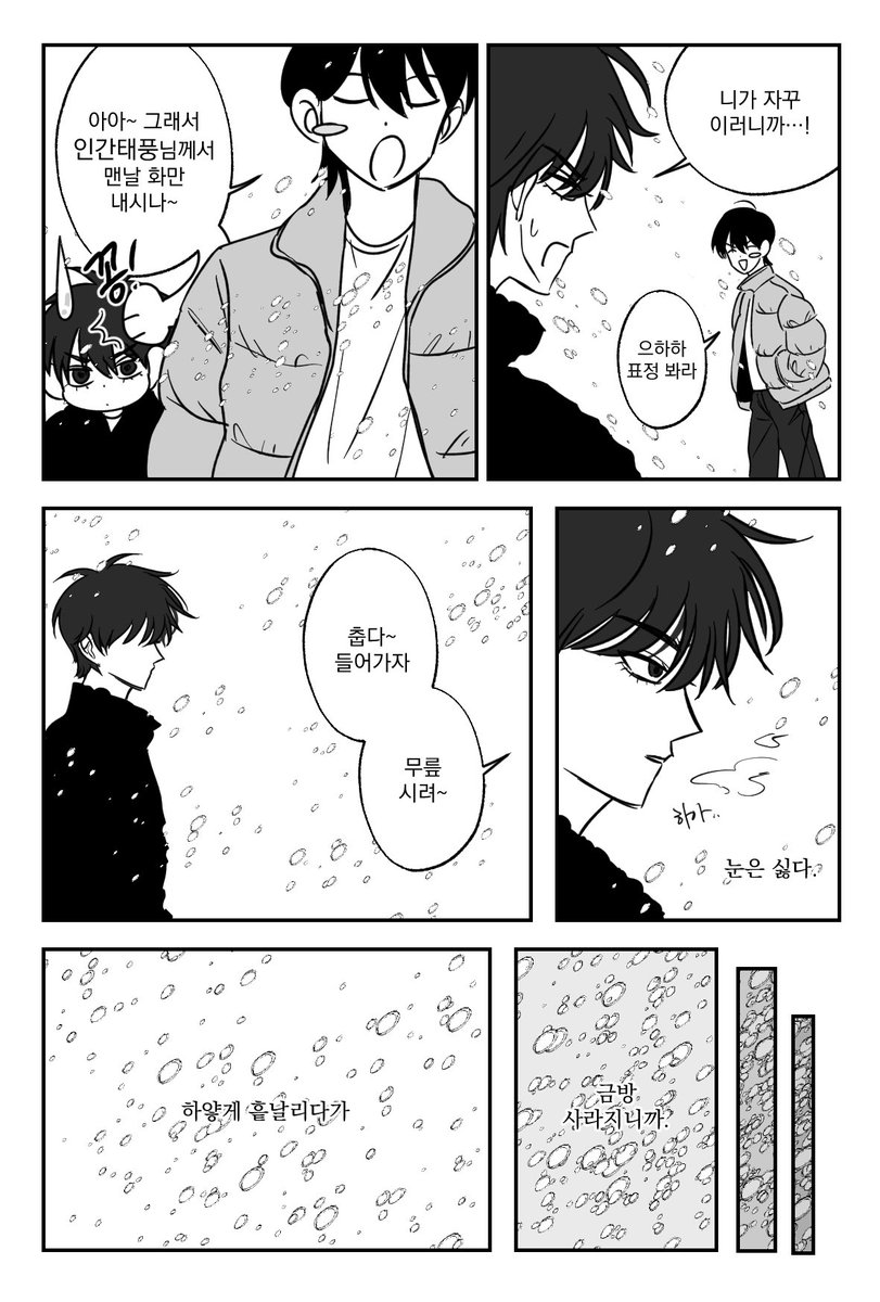 sgaee23's tweet photo. 눈 (4/4)
장도 종뱅 https://t.co/tJts7Y9CEu