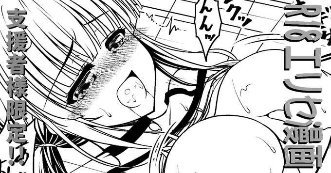 pixivFANBOX、Fantiaにて支援者様限定 
R18水着エリセ漫画2の線画を一部先行公開しました! 
【FANBOX】https://t.co/B30IZUdwzp
【Fantia】https://t.co/YkWnDz64Vn 