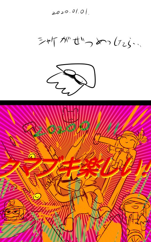 過去物
#我イカ
例の写真でめちゃくちゃ不安になっていた時の。 