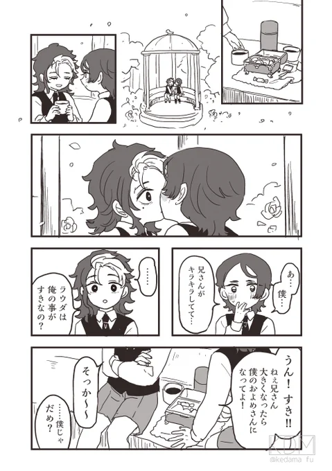 描きたいとこだけ描いたラウグエ 
