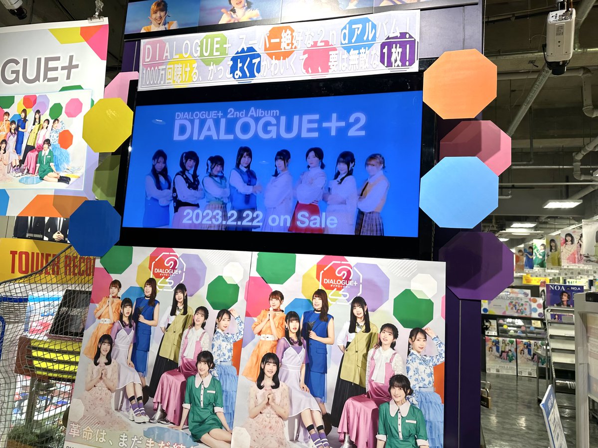 リバーシブルタイプ DIALOGUE+2 店頭抽選会 ポスター 守屋亨香 | www
