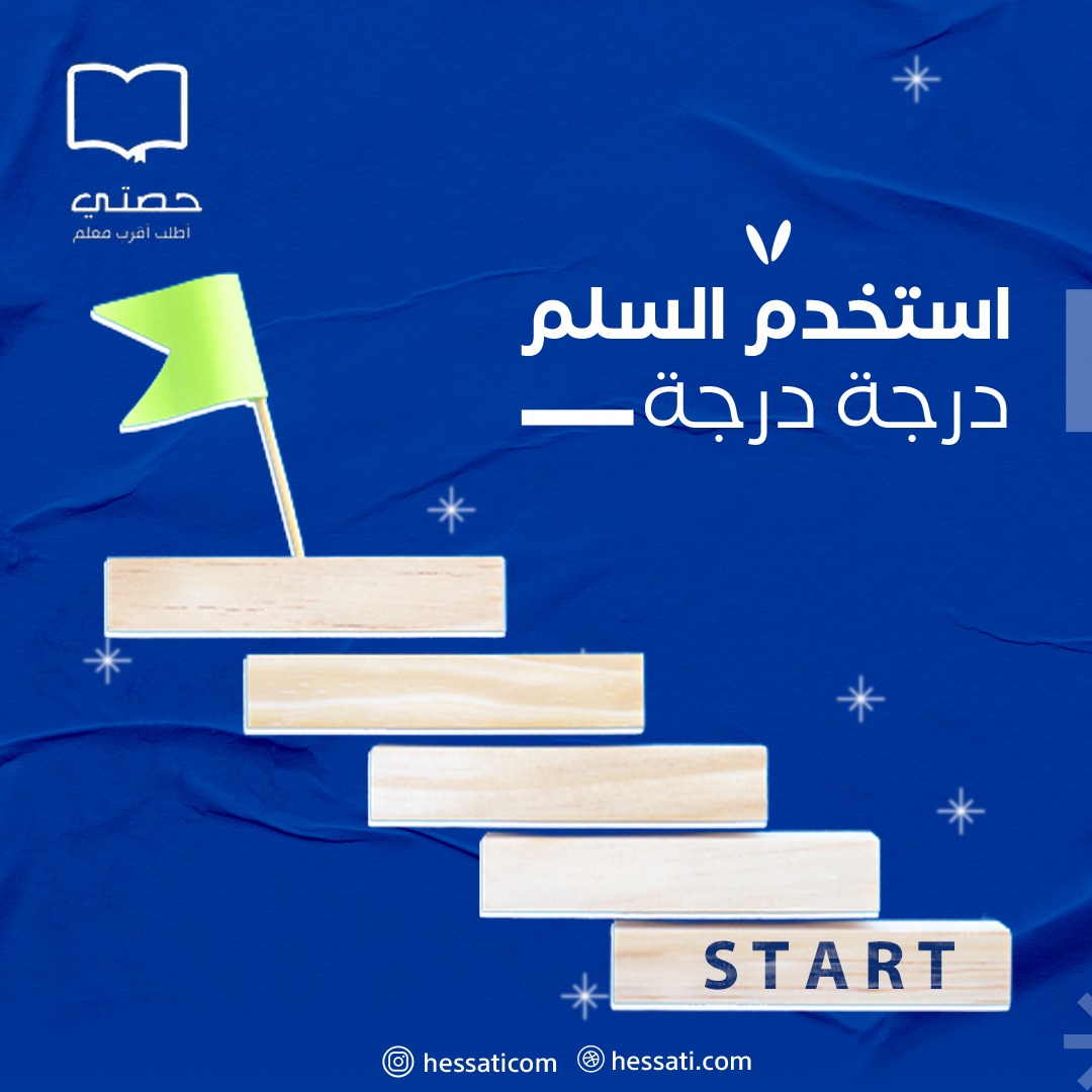 حصّتي tweet media