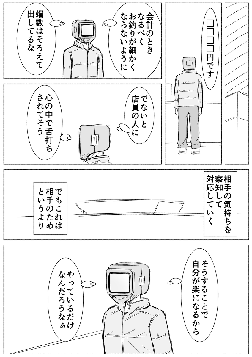 買い物

#コルクラボマンガ専科　#振り返りマンガ https://t.co/cvGxW23R4I