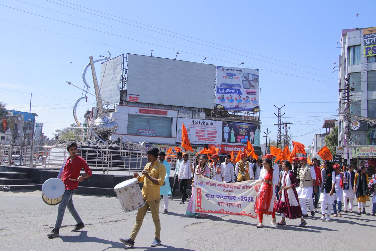 harish_sharma1's tweet photo. भीलवाड़ा अभाविप ने  'युवा शंखनाद ' जिला सम्मेलन का आयोजन किया गया जिसमें राष्ट्रीय मंत्री हूश्यार मीणा जी की विशेष उपस्थिति रही ,���िलेभर से विद्यार्थियों ने सम्मेलन में उत्साह से भाग लिया और वर्तमान शैक्षणिक तथा सामाजिक परिदृश्य पर चर्चा कर प्रस्ताव पारित किए।

#RashtraShakti75 https://t.co/cFDUmGbLMb