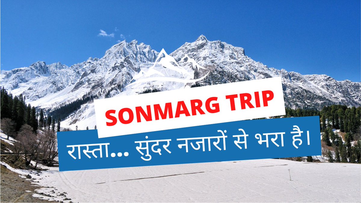 Exploring the Enchanting Beauty of Sonmarg, Kashmir: A Visual Journey
Video Link: youtu.be/H0cLwHnCuIM

#sonmarg #sonmargkashmir #ikramvlog #sonamargvalley #sonamargsrinagar #snowfalltoday #sonamargroad