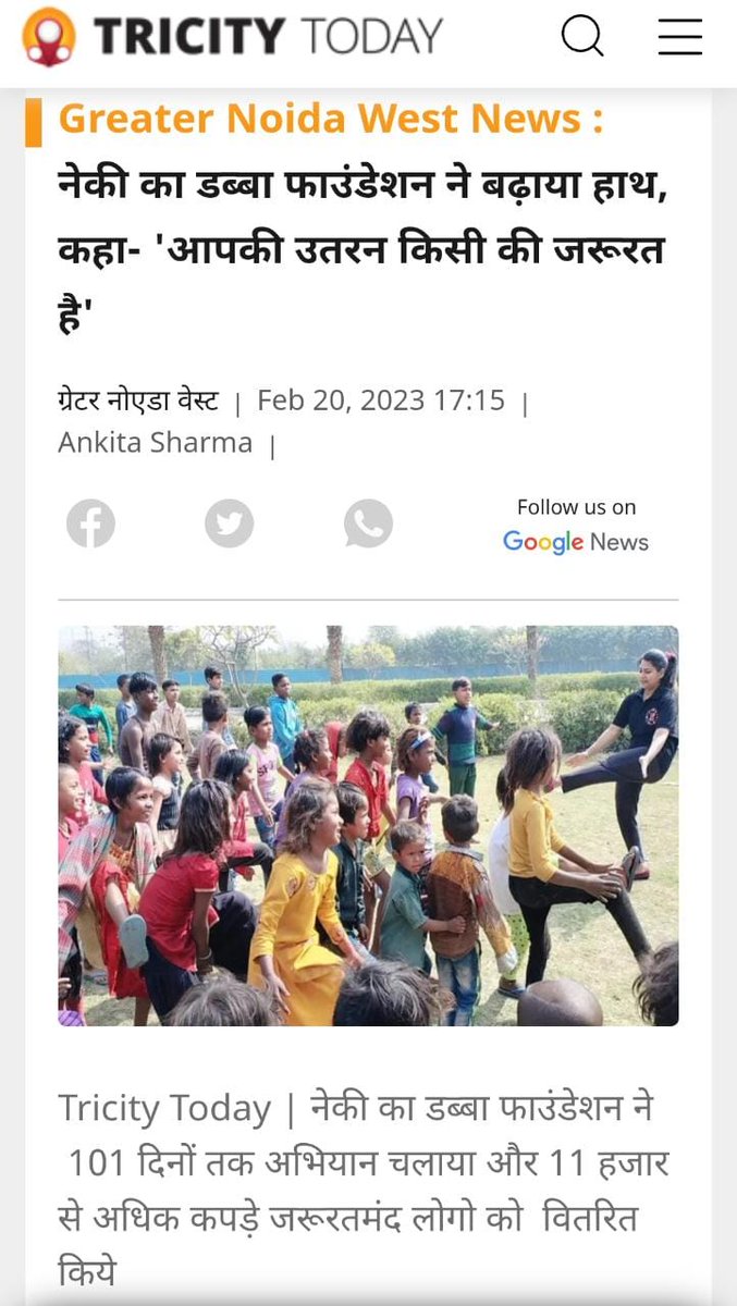ThenuaPooja's tweet photo. नेकी का डब्बा फाऊंडेशन योगा करते हुए छोटे छोटे बच्चे इनका भी हक है https://t.co/mcTeSHTyUr