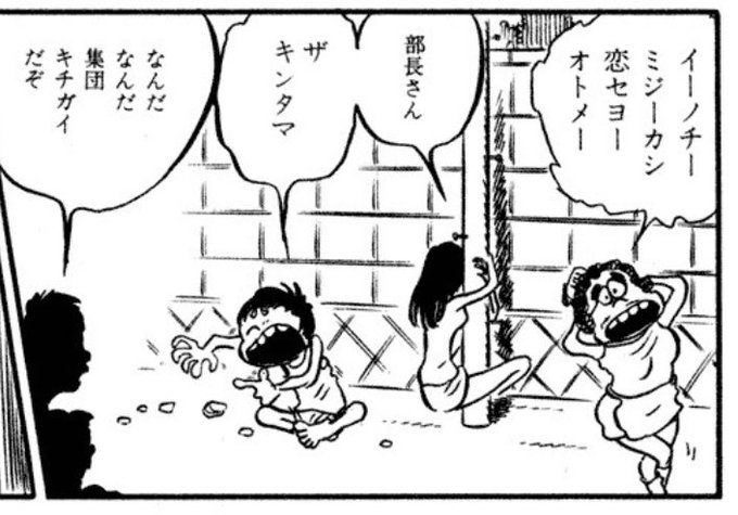 松本センセ亡くなられて思わず聖凡人伝購入した

これは酔ってイギリス人の家に殴り込んだ主人公が彼の所持してた麻薬を、
イギリス人の家に全裸で乗り込みセックスしたお隣さんと大家の3人で吸ってしまい全員でラリってるコマ 