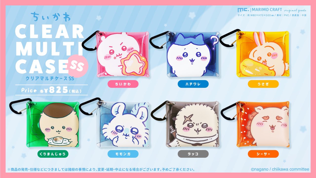 ちいかわ 4点set ピザ あのこ カラビナ 完売 ちいかわ 4点set ピザ あのこ カラビナ 完売 新品登場 ちいかわ