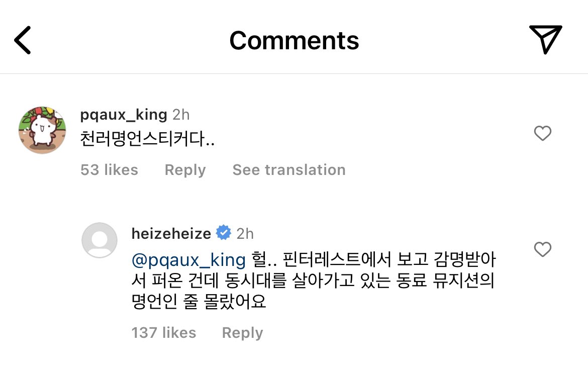 wangmoriz's tweet photo. chenle &amp; his impactful words 👏 heize (solo artist) posted picture with a sticker of his quote on instagram!

💬 it’s a chenle quote sticker..
 ㄴ “heol.. i got it from pinterest bc i was impressed, i didn’t know it was a quote from a fellow musician of the same generation”

😆🥰 https://t.co/RExfucBd7j