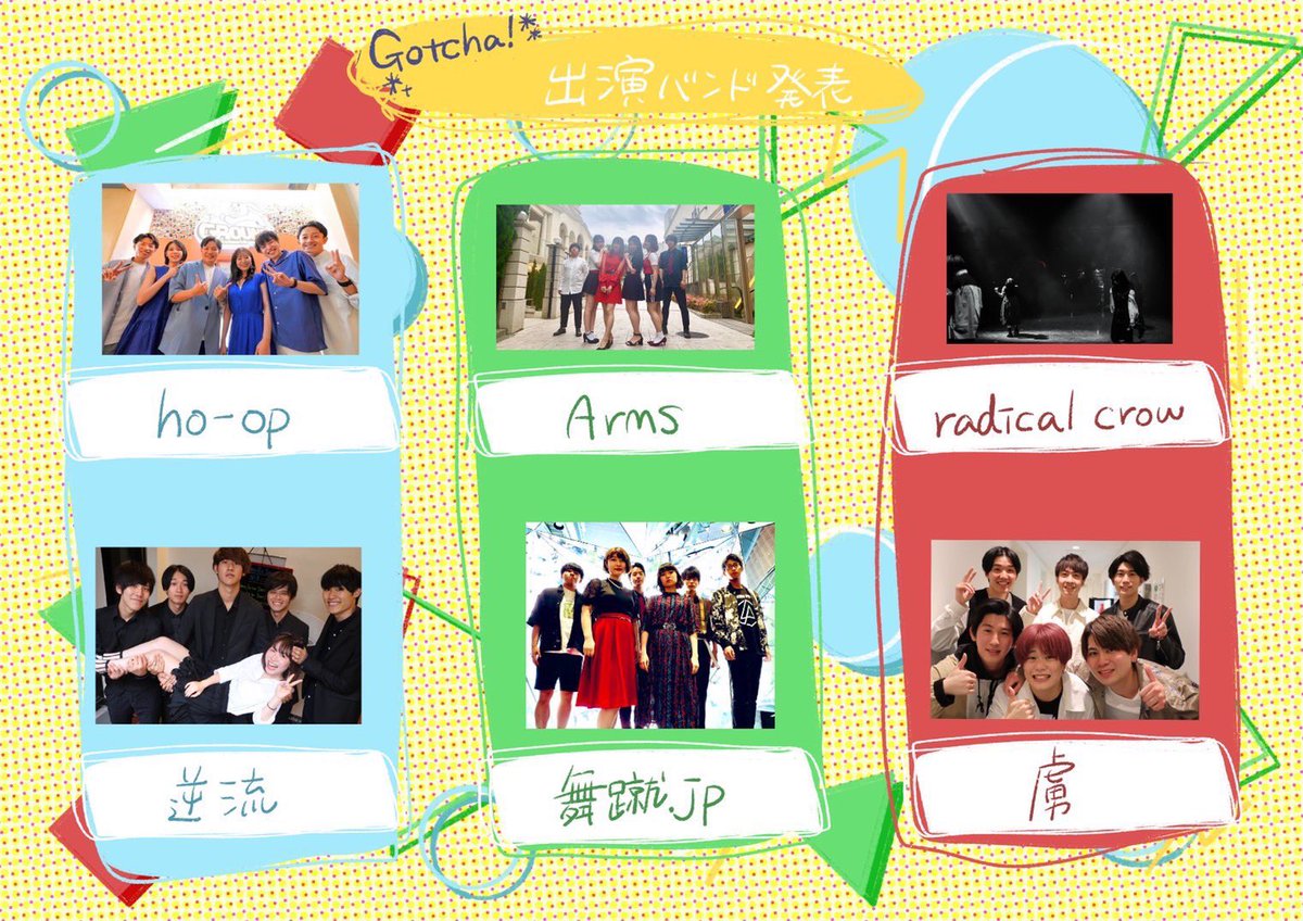 toriko_sa's tweet photo. 【Again、Gotcha!  終演】
3世代サーキットライブ「Again」及び「Gotcha!」に出演いたしました！

皆様の温かい声に囲まれ、非常に素敵な時間を過ごすことができました！

いつの日か、またどこかでお会いしましょう😎

#アカペラ #平成電波 #3世代サーキット https://t.co/eVWfpHT1sI